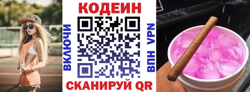 где продают наркотики Туапсе Кодеин напиток Lean (лин)