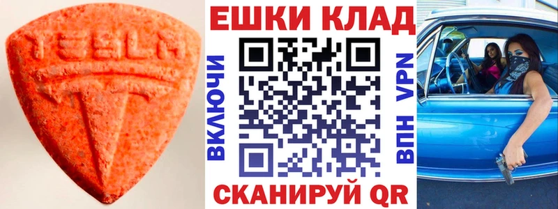 ЭКСТАЗИ 280мг  OMG вход  Туапсе 