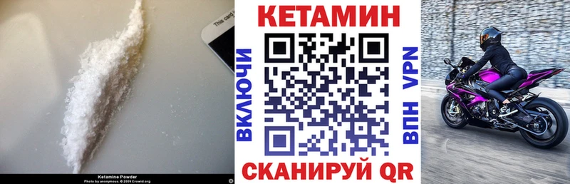 закладки  Туапсе  КЕТАМИН VHQ 